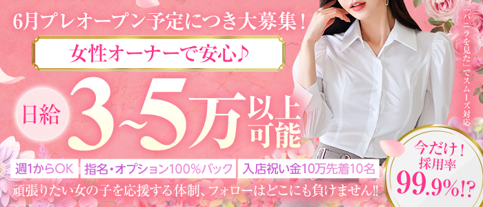 求人はコチラ