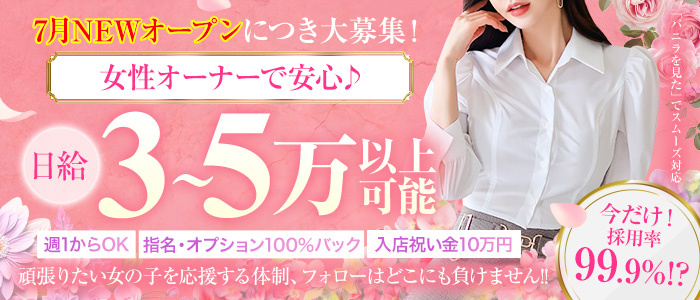求人はコチラ