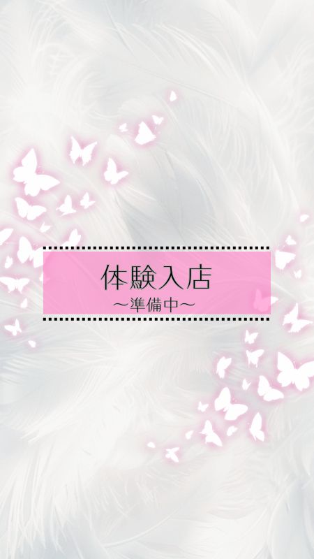 【退園入店】